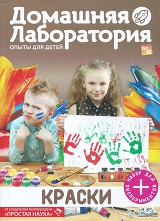 Домашняя лаборатория № 12