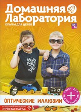 Домашняя лаборатория № 14