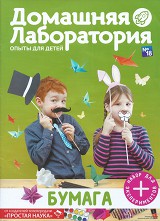 Домашняя лаборатория № 18
