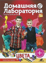 Домашняя лаборатория № 27