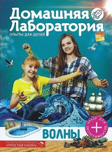 Домашняя лаборатория № 28
