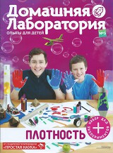 Домашняя лаборатория № 3
