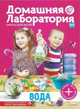 Домашняя лаборатория № 5