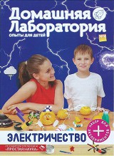 Домашняя лаборатория № 6